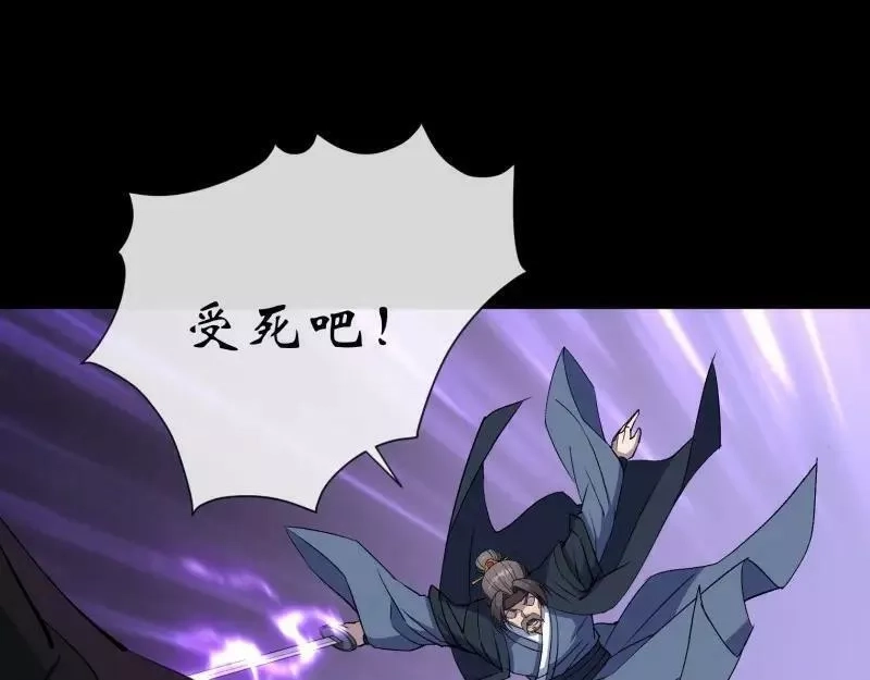 通幽大圣,第189话 第183话 攻打侯府,第65张